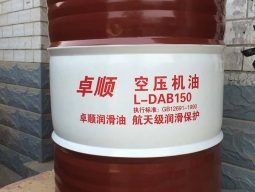 空壓機(jī)油