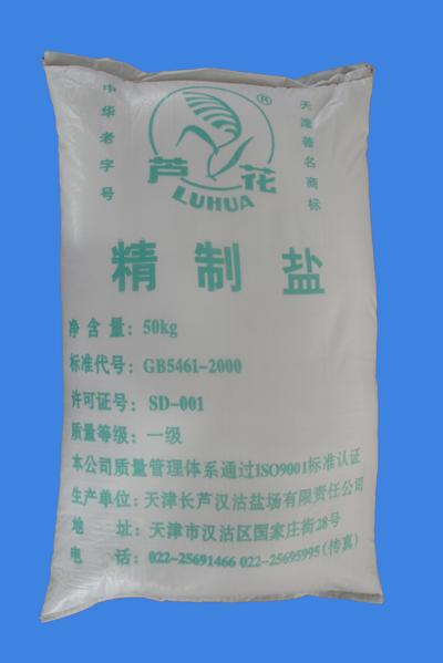 精制工業鹽