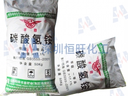 碳酸氫銨