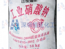 硝酸鈉