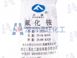 氟化銨