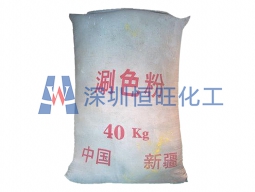 涮色粉