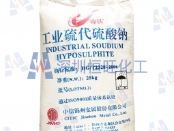 工業(yè)硫代硫酸鈉 大蘇打