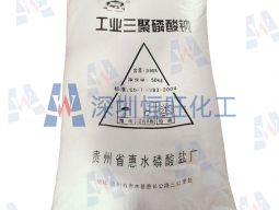 工業(yè)三聚磷酸鈉