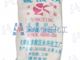 硫酸鎂